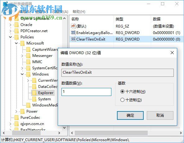 win10怎么關(guān)閉動態(tài)磁貼消息?win10關(guān)閉動態(tài)磁貼的方法