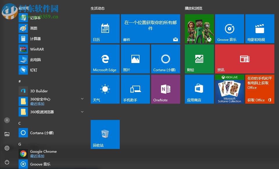 win10怎么關(guān)閉動態(tài)磁貼消息?win10關(guān)閉動態(tài)磁貼的方法