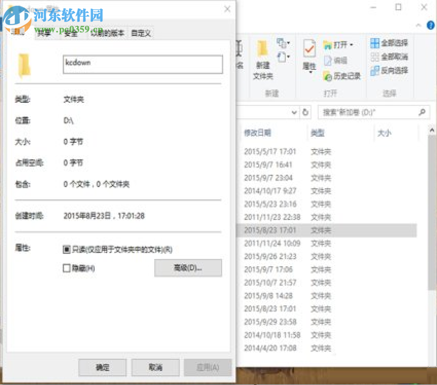 win10文件刪除不了需要管理員權限怎么辦?win10刪除文件的方法