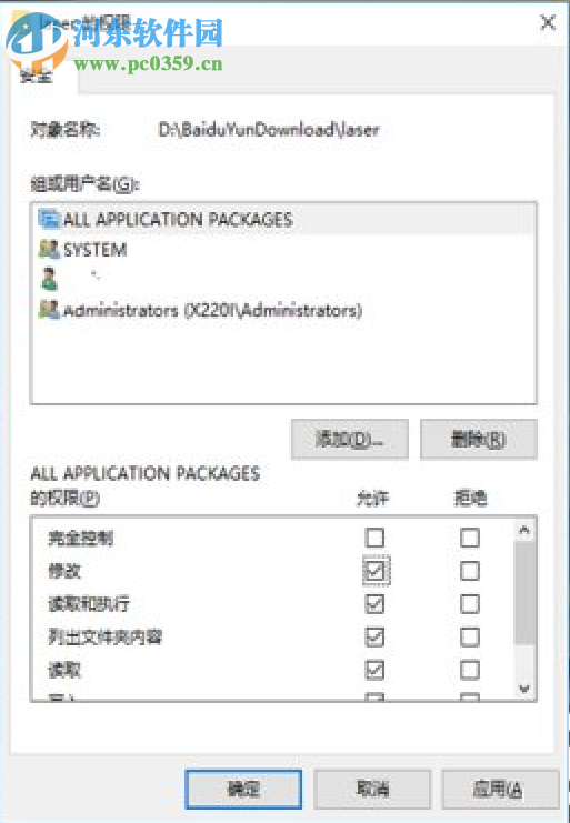 win10文件刪除不了需要管理員權限怎么辦?win10刪除文件的方法