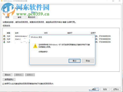 win10文件刪除不了需要管理員權限怎么辦?win10刪除文件的方法