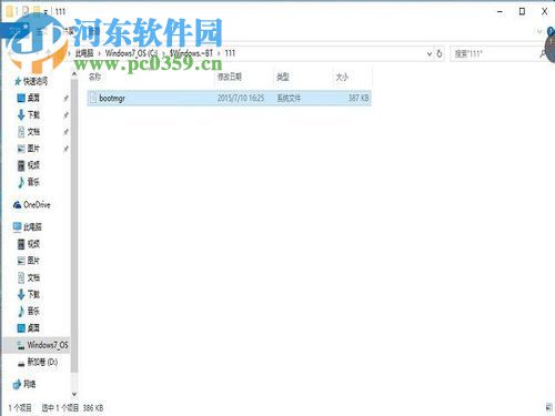 win10文件刪除不了需要管理員權限怎么辦?win10刪除文件的方法
