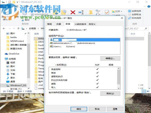 win10文件刪除不了需要管理員權限怎么辦?win10刪除文件的方法