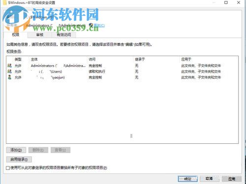 win10文件刪除不了需要管理員權限怎么辦?win10刪除文件的方法