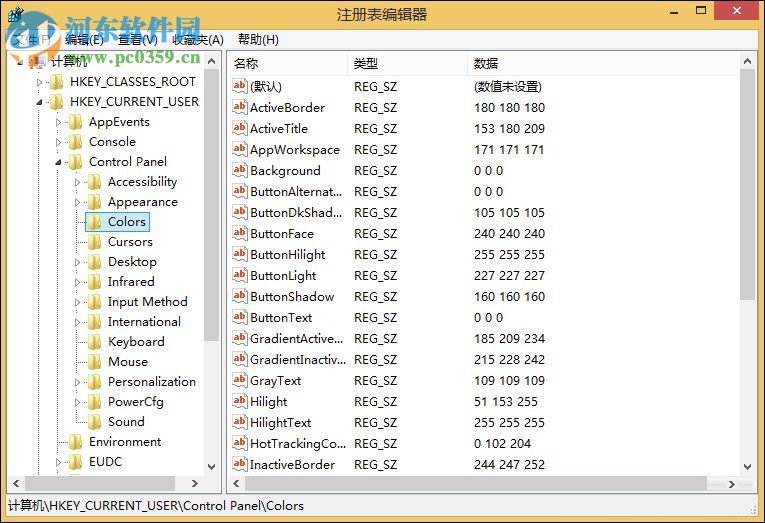 Win8系統(tǒng)怎么設(shè)置視力保護(hù)?Win8系統(tǒng)設(shè)置電腦護(hù)眼色的方法