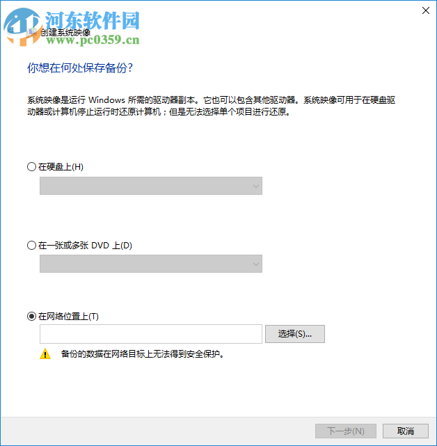 win10怎么備份系統(tǒng)?詳解win10備份系統(tǒng)的操作方法
