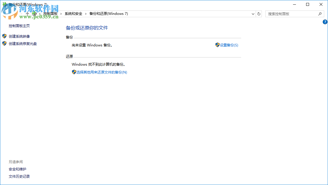 win10怎么備份系統(tǒng)?詳解win10備份系統(tǒng)的操作方法