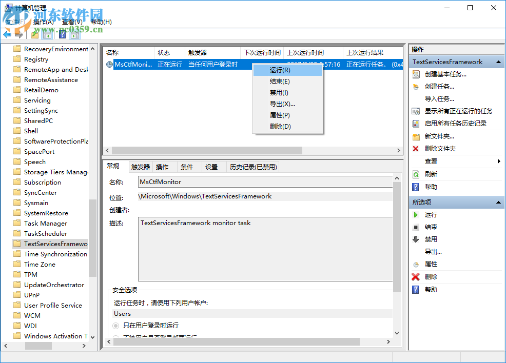 Win10輸入法中英文切換不了怎么辦？解決Win10輸入法不能切換的方法