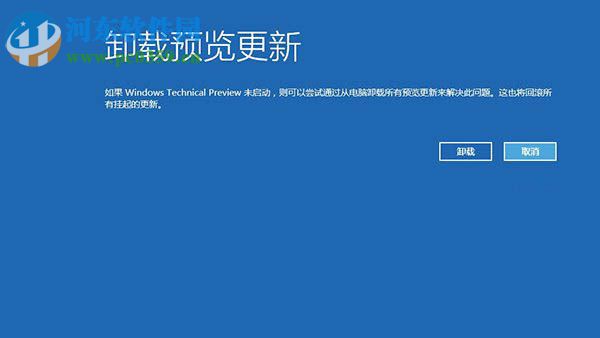 Win10系統無法啟動怎么辦？Win10系統無法啟動的解決方法
