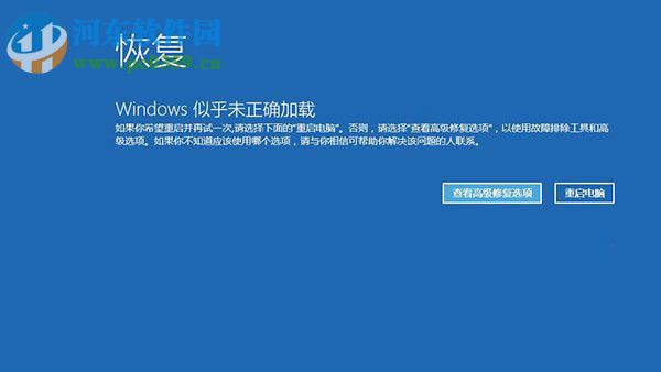 Win10系統無法啟動怎么辦？Win10系統無法啟動的解決方法