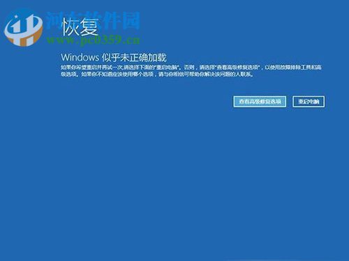 Win10系統無法啟動怎么辦？Win10系統無法啟動的解決方法