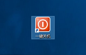 win10關機快捷鍵怎么設置？win10關機快捷鍵設置的方法