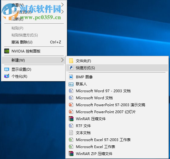 win10關機快捷鍵怎么設置？win10關機快捷鍵設置的方法