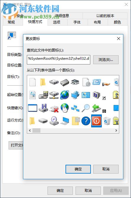win10關機快捷鍵怎么設置？win10關機快捷鍵設置的方法