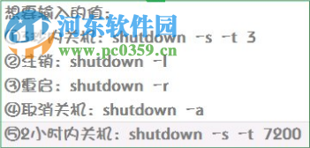 win10關機快捷鍵怎么設置？win10關機快捷鍵設置的方法