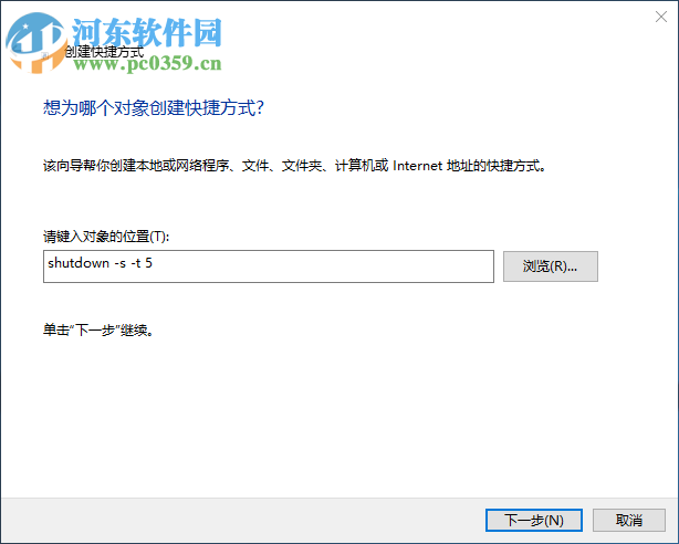 win10關機快捷鍵怎么設置？win10關機快捷鍵設置的方法