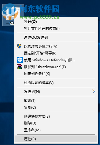 win10關機快捷鍵怎么設置？win10關機快捷鍵設置的方法