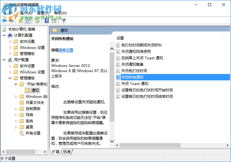 Win10怎么關(guān)閉所有動(dòng)態(tài)磁貼?win10關(guān)閉動(dòng)態(tài)磁貼的方法