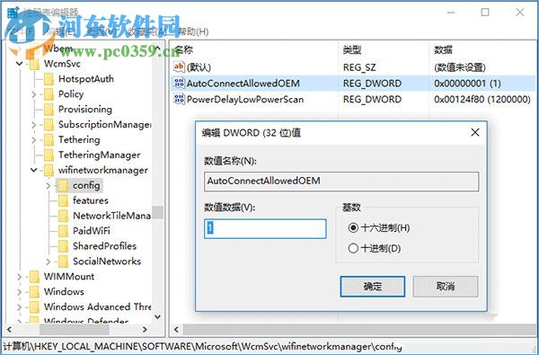 win10怎么自動(dòng)連接wifi?Win10系統(tǒng)自動(dòng)連接WiFi的方法