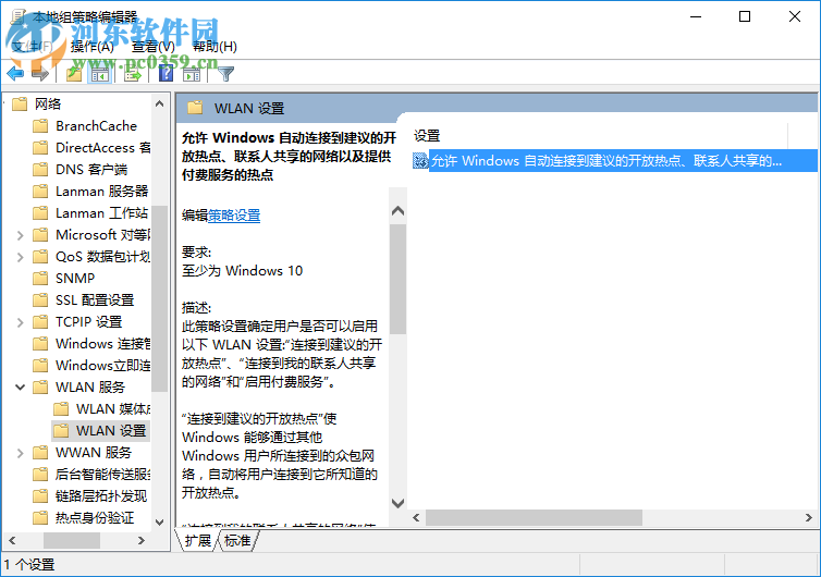 win10怎么自動(dòng)連接wifi?Win10系統(tǒng)自動(dòng)連接WiFi的方法