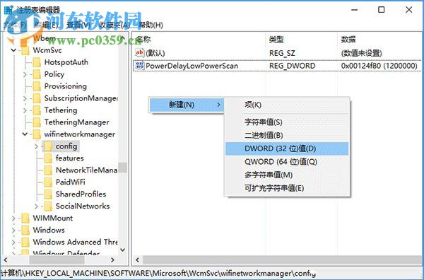 win10怎么自動(dòng)連接wifi?Win10系統(tǒng)自動(dòng)連接WiFi的方法