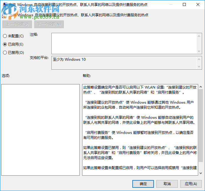 win10怎么自動(dòng)連接wifi?Win10系統(tǒng)自動(dòng)連接WiFi的方法