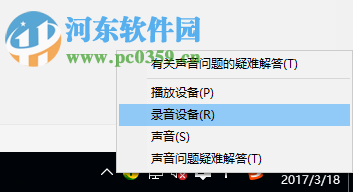 Win10如何打開立體聲混音選項？打開win10立體聲混音的方法
