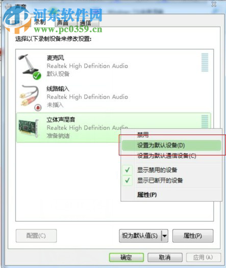 Win10如何打開立體聲混音選項？打開win10立體聲混音的方法