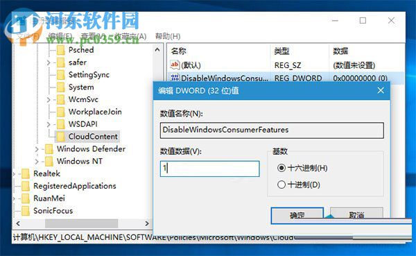 Win10怎么禁止應用程序自動安裝？Win10禁止游戲和應用自動更新教程