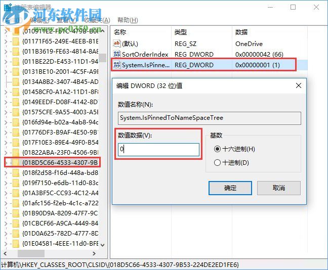 onedrive怎么卸載？win10卸載onedrive的方法