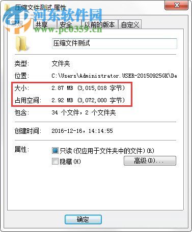 win7系統如何壓縮文件?win7系統下壓縮文件的方法