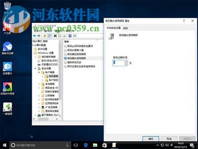 Win10系統怎么定期強制更改密碼?win10定期更改密碼的方法
