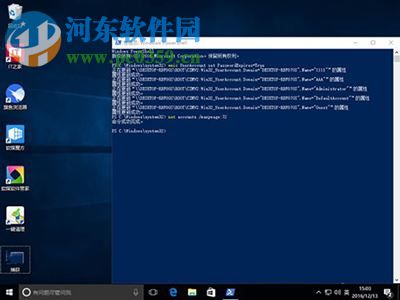 Win10系統怎么定期強制更改密碼?win10定期更改密碼的方法