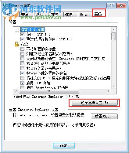 win7網頁圖片顯示紅叉？win7圖片出現紅叉的解決方法