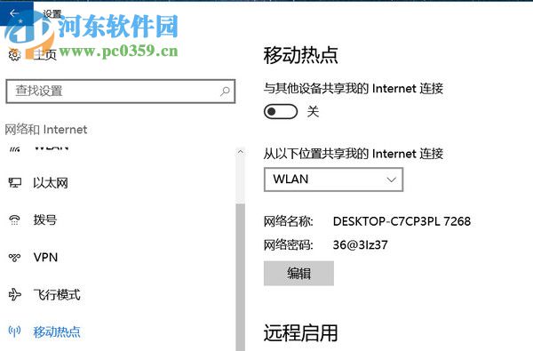 win10怎么共享無線網？win10創建無線網絡共享的方法