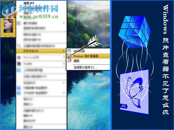 win10 圖片查看器不見了怎么辦？找回windows圖片查看器的方法