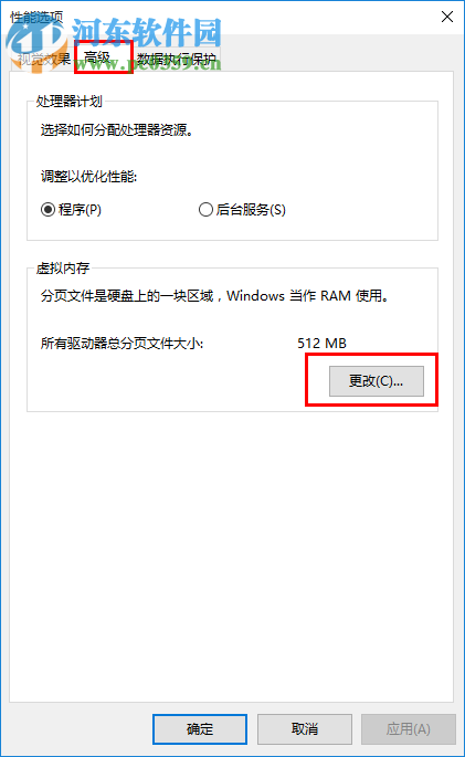 win10電腦提示虛擬內存不足怎么辦？win10虛擬內存設置方法