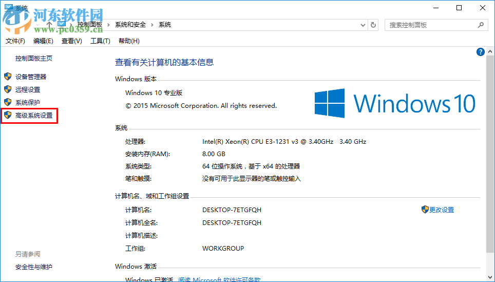 win10電腦提示虛擬內存不足怎么辦？win10虛擬內存設置方法