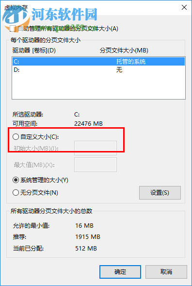 win10電腦提示虛擬內存不足怎么辦？win10虛擬內存設置方法