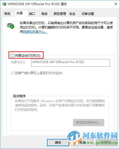 win10系統(tǒng)打印機(jī)共享怎么設(shè)置?win10設(shè)置打印機(jī)共享的方法