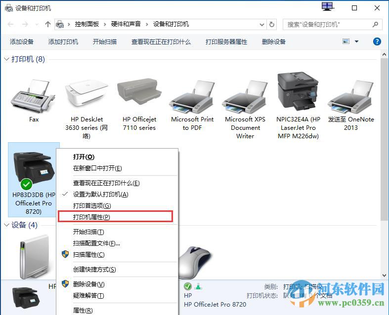 win10系統(tǒng)打印機(jī)共享怎么設(shè)置?win10設(shè)置打印機(jī)共享的方法
