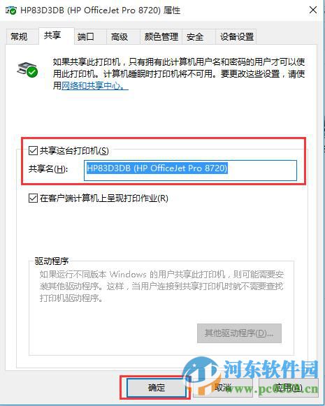 win10系統(tǒng)打印機(jī)共享怎么設(shè)置?win10設(shè)置打印機(jī)共享的方法