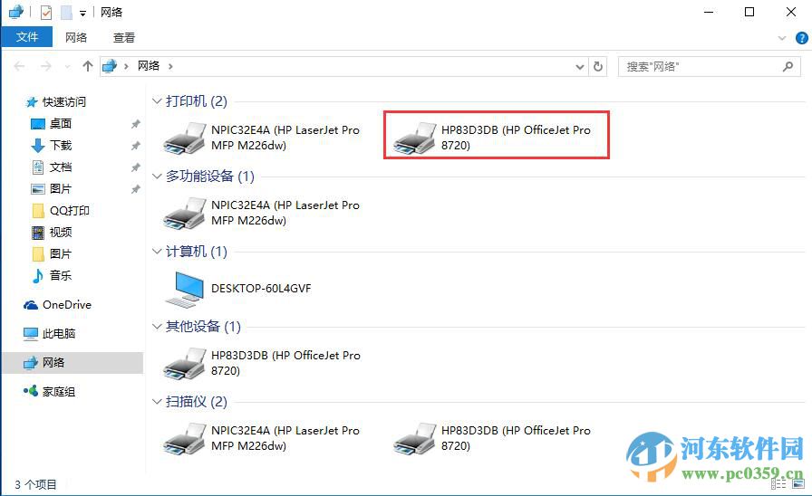 win10系統(tǒng)打印機(jī)共享怎么設(shè)置?win10設(shè)置打印機(jī)共享的方法