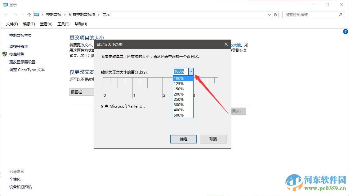win10系統畫面模糊怎么辦？解決win10系統畫面模糊的方法