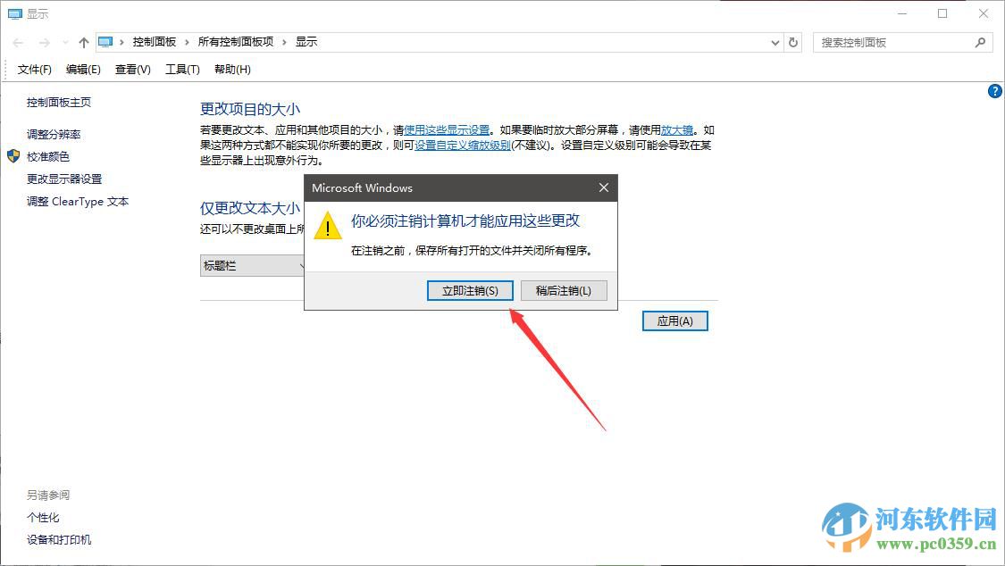 win10系統畫面模糊怎么辦？解決win10系統畫面模糊的方法