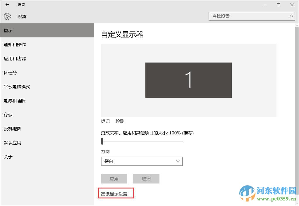 win10系統畫面模糊怎么辦？解決win10系統畫面模糊的方法
