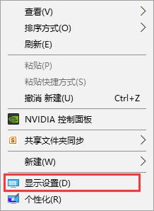 win10系統畫面模糊怎么辦？解決win10系統畫面模糊的方法