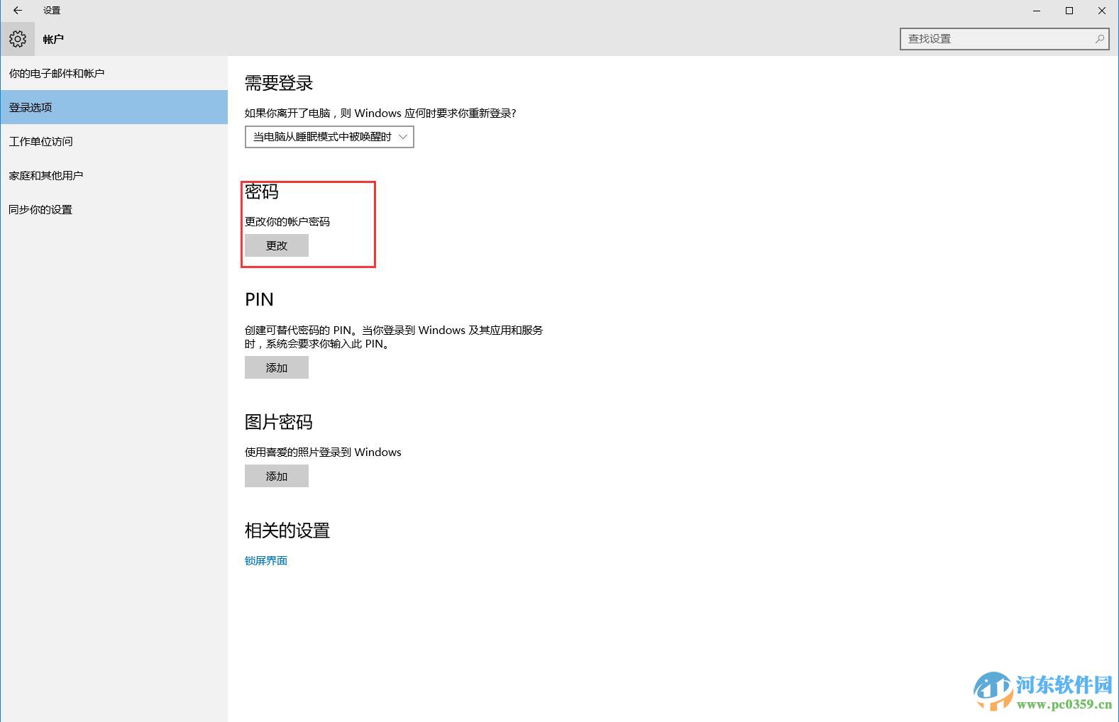 win10怎么取消賬戶密碼？win10/win7取消賬戶密碼的方法