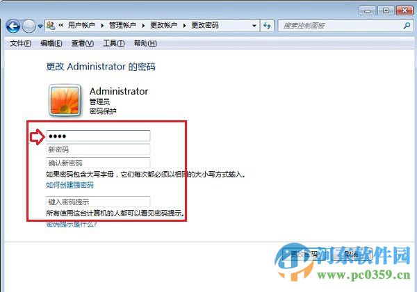 win10怎么取消賬戶密碼？win10/win7取消賬戶密碼的方法