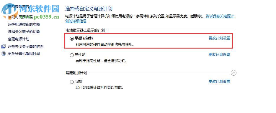 win10怎么關閉硬盤休眠?win10關閉硬盤休眠的方法!